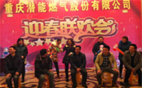 新春联欢 趣味乐翻天——铜梁公司2015年新春联欢会