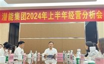 重庆全民娱乐集团召开2024年上半年经营分析会