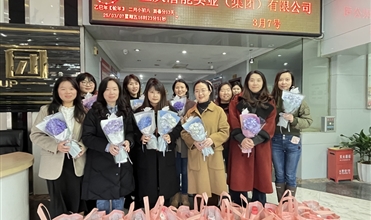 春风十里绽芳华 全民娱乐巾帼展风采--全民娱乐集团“三八”国际妇女节关怀活动温暖启幕